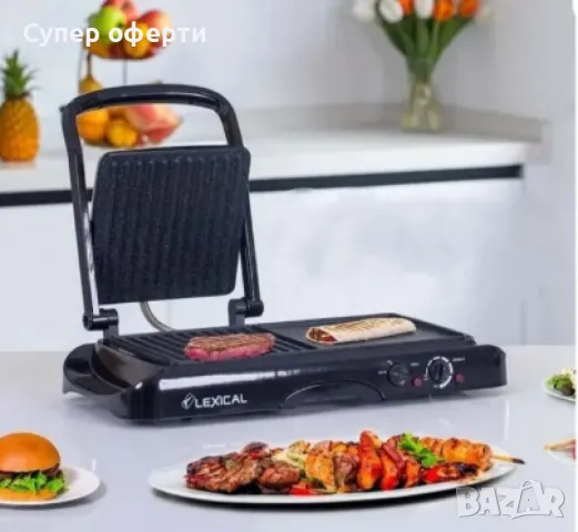 Контактен грил, Lexical