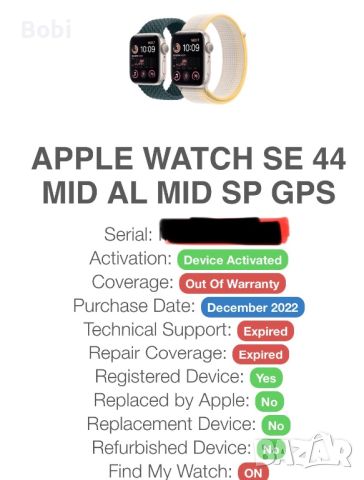 Apple Watch SE 44 GPS 2022 / iCloud КРАЙНА ЦЕНА, снимка 10 - Аксесоари за Apple - 46081476