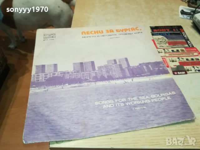 БУРГАС 2407250821, снимка 4 - Грамофонни плочи - 51124079