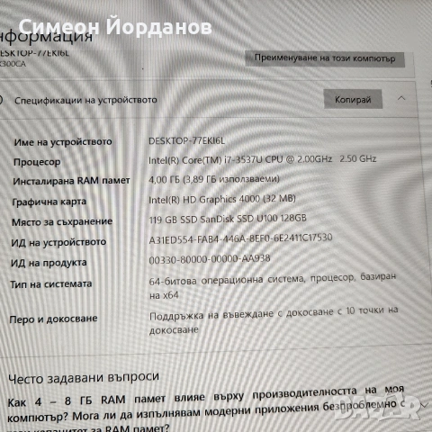 Asus Transformer 13,3" & Lenovo 15,6"-Като нови , снимка 4 - Лаптопи за работа - 54084574