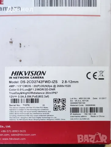 4MP IP камера с варифокален обектив Hikvision DS-2CD2742FWD-IZS, снимка 3 - IP камери - 46944819