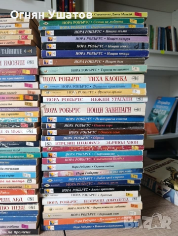 Нора Робъртс 