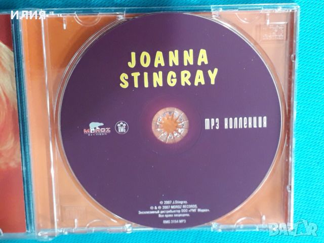 Joanna Stingray	(4 albums)(RMG Records – RMG 3154 MP3)(Indie Rock,New Wave), снимка 5 - CD дискове - 45592988