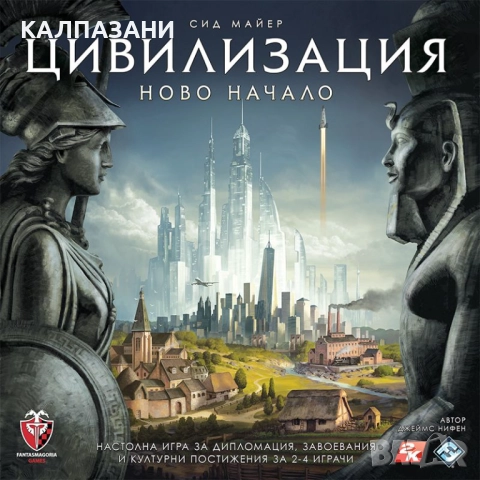 ЦИВИЛИЗАЦИЯ НА СИД МАЙЕР: НОВО НАЧАЛО НАСТОЛНА ИГРА - БАЗОВА 53552-BG