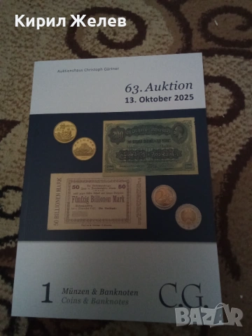 Каталог акцион на монети и банкноти 54548