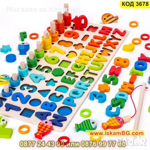 Образователна игра с букви, цифри, форми, рибки и рингове изработена от дърво - КОД 3678, снимка 1 - Образователни игри - 45094961