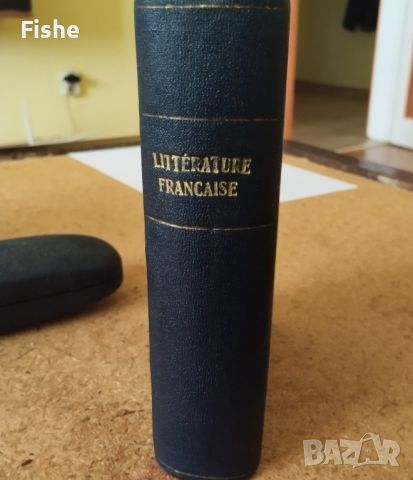 Продавам книгата "История на френската литература" , снимка 8 - Специализирана литература - 45731955