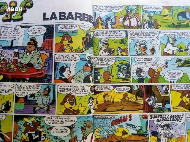 Супер комикс "PiF - Au des zinzinventions" №36 -1985г., снимка 3 - Списания и комикси - 52182957