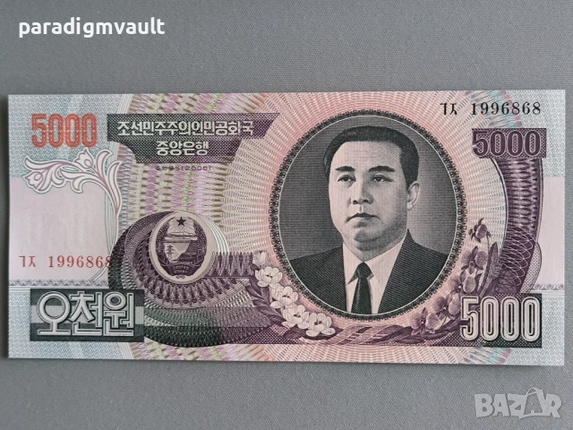 Банкнота - Северна Корея - 5000 вона UNC | 2006г.