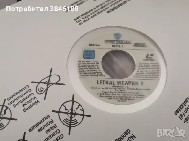 Lethal Weapon 2 (PAL, Deutsch)Laser Disc , снимка 4 - Други жанрове - 47253470