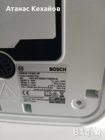 проточен бойлер Bosch TR5001R, снимка 3 - Бойлери - 52027669