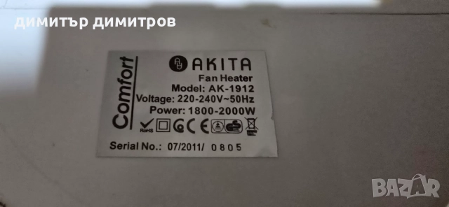 вентилаторна печка Akita използвана, снимка 3 - Отоплителни печки - 52347935