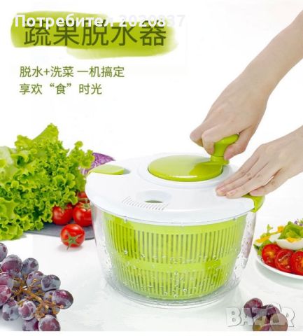 Многофункционална купа за измиване и сушене на зеленчуци, центрофуга за салата, снимка 5 - Аксесоари за кухня - 45431676