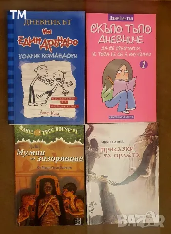 Продавам книги, някои са много стари, но има и чисто нови