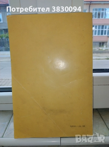 ЙОГА, снимка 7 - Йога - 51779211