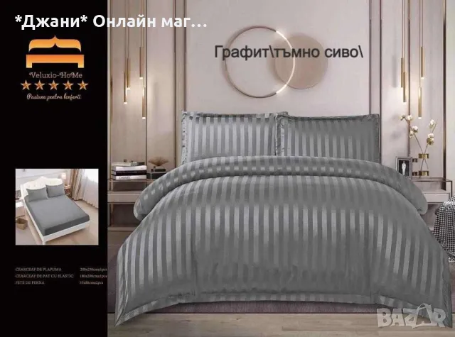 Всичкоо За Вашия Дом 🤩, снимка 18 - Други стоки за дома - 49149560