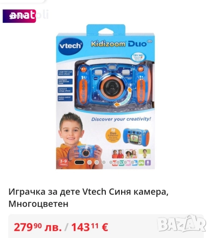 Играчка за дете Vtech Синя камера, Многоцветен от Германия , снимка 3 - Други - 52865167
