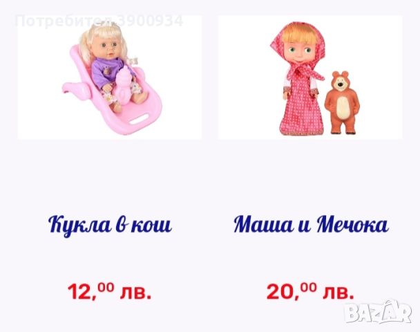 Играчки различни видове , снимка 7 - Образователни игри - 46684355