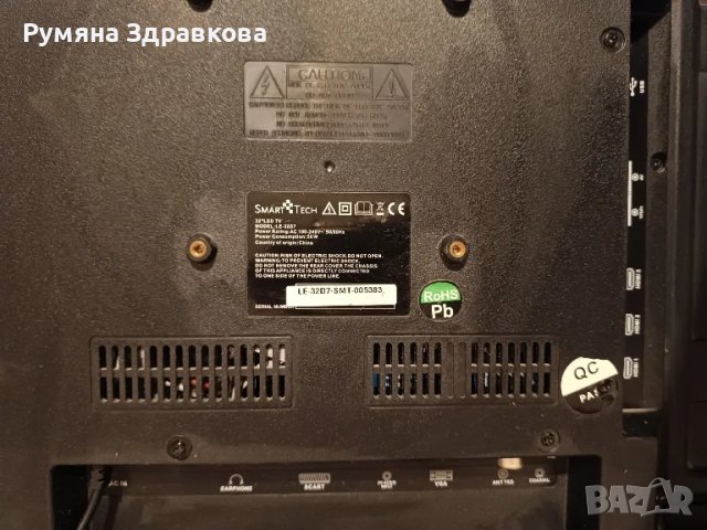 Телевизор LED Smart Tech, 32"(80 cм), LE-32D7, HD , снимка 4 - Телевизори - 49692751