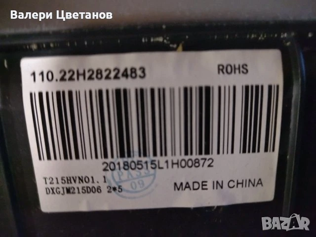 телевизор DYON LIVE 22 PRO на части, снимка 5 - Телевизори - 51425447