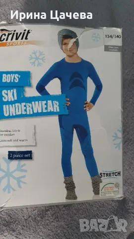 Термобельо за момчета 