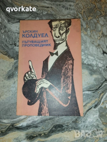 Белите одежди-Владимир Дудинцев, снимка 2 - Художествена литература - 16695248