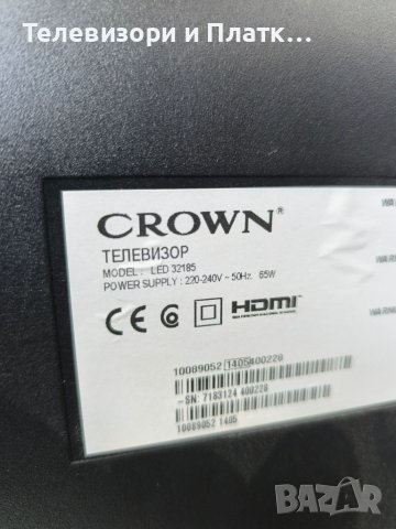 Crown 32185 17mb82s 17IPS11, снимка 1 - Части и Платки - 46146461