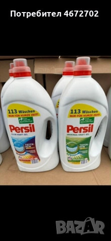 Перилен Препарат Persil осигурява дълбоко почистване и свеж аромат! 