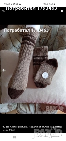 Ръчно плетени мъжки чорапи размер 40, снимка 11 - Мъжки чорапи - 51474171