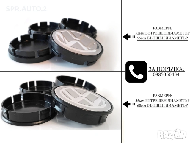 Капачки за джанти за Volkswagen VW / размери от 52мм 55мм 60мм / нови черни декоративни тапи, снимка 4 - Аксесоари и консумативи - 49034393