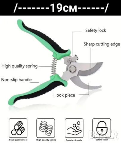 лозарска, овощарска ножица , снимка 2 - Градински инструменти - 46913545