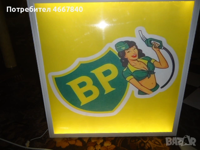 BP светеща табела 60-60 см., снимка 2 - Други ценни предмети - 53850919