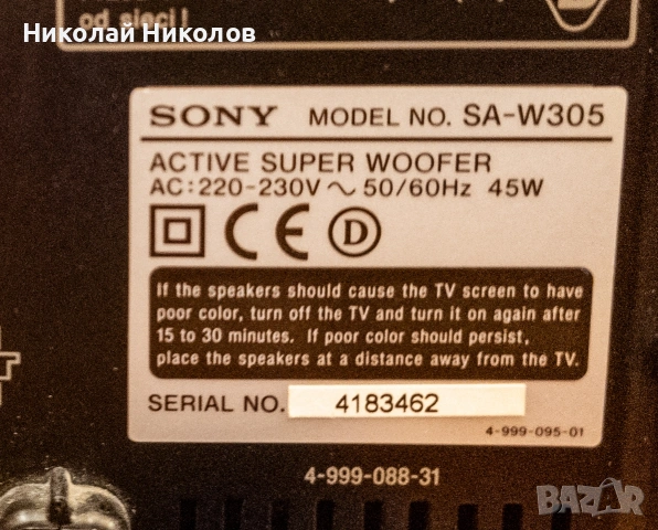 Активен Subwoofer SONY SA-W305, снимка 6 - Тонколони - 53731836