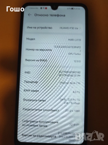 Huawei P30 lite/256GB/6GB, снимка 2 - Huawei - 52148523