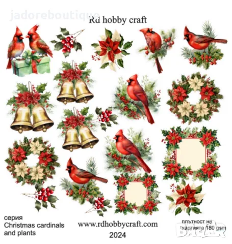 Изрязани елементи от картон Christmas cardinals and plants 20 бр - R089, снимка 2 - Други - 47402938