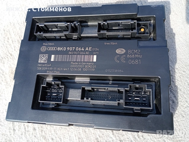 Комфорт модул за Audi A4 B8 ✓ 8KO 907 064 AE, снимка 3 - Части - 54186856
