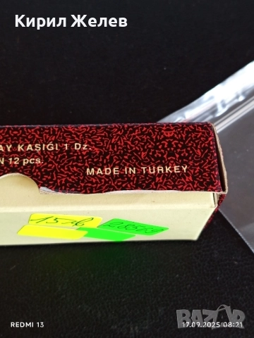 Комплект лъжички за чай Турция много красиви 28569, снимка 8 - Други - 51740196