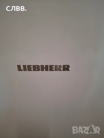 Продавам хладилник LIEBHERR , снимка 2 - Хладилници - 49430838