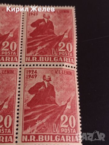 Пощенски марки В.И.ЛЕНИН 1949г. НРБ чисти без печат за КОЛЕКЦИОНЕРИ 44546, снимка 5 - Филателия - 45313056