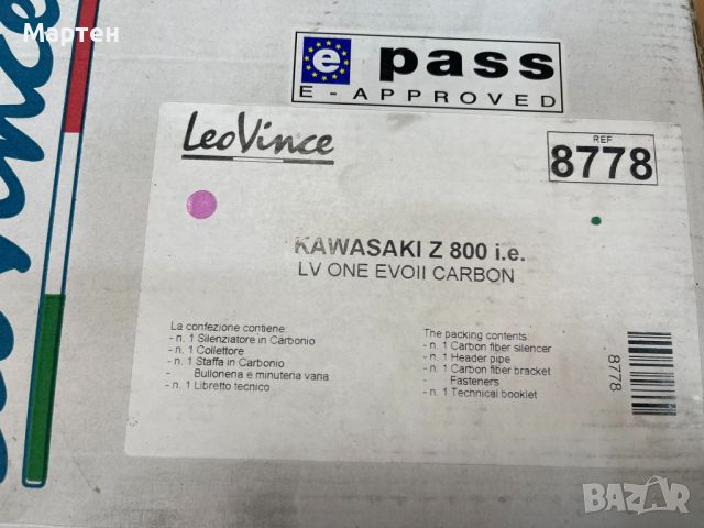 Leo Vince slip on подходящ за директен монтаж за KAWASAKI Z800, снимка 8 - Части - 45409556