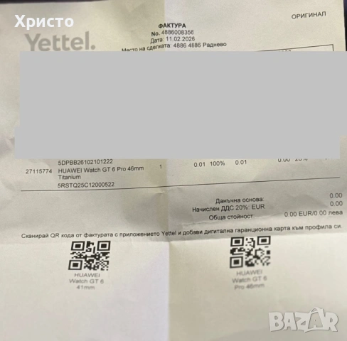 ГАРАНЦИОНЕН!!! Мъжки смарт часовник Huawei Watch GT 6 Pro, 46MM, Titanium, снимка 5 - Смарт часовници - 53748288