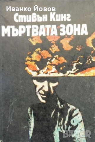 Великолепни книги само по 5 лева, снимка 12 - Художествена литература - 36209371