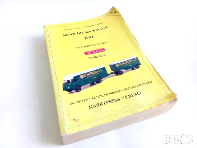 Стари играчки, снимка 18 - Колекции - 51310000