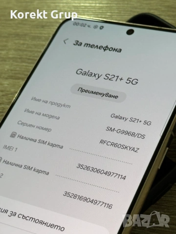 Samsung S21 + 5g, снимка 7 - Samsung - 54231808