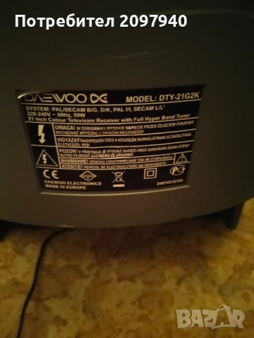 Телевизор Daewoo , снимка 5 - Телевизори - 53668783