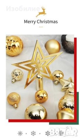 Коледна декорация, 45 броя - SD37, снимка 2 - Декорация за дома - 52386388