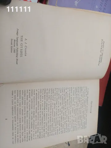 Стари книги от 1950 до 1960г., снимка 14 - Колекции - 49667865