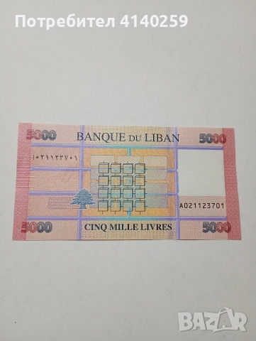 ЛИВАН БАНКНОТА 5000 ЛИВРИ 2021 Г 