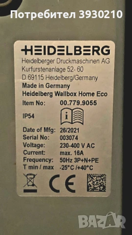 Зарядно за ел. автомобил Heidelberg Wallbox Home Eco, снимка 2 - Аксесоари и консумативи - 51301172