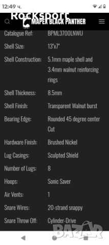 Black Panther Snares, снимка 6 - Ударни инструменти - 52069879